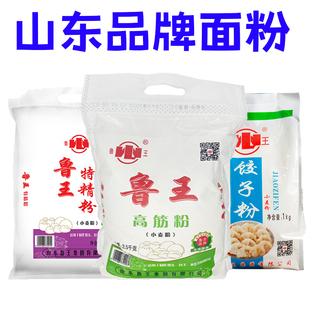 山东品牌白面粉有50斤一袋装批发糕面粉家庭烘焙中高筋高精面包粉