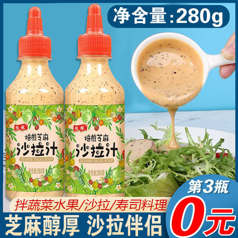 一周蔬菜沙拉番茄酱沙拉酱商用小袋黑胡椒酱苦菊做三明治的沙拉酱,粮油调味/速食/干货/烘焙,沙拉/千岛/蛋黄酱/油醋汁,淘宝优惠券,粉丝福利购,淘宝优惠卷