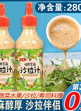 做蔬菜沙拉三明治用的沙拉酱番茄