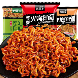 荞麦火鸡面面饼专用粗面商用整箱批发方便面葱油拌面面饼免煮