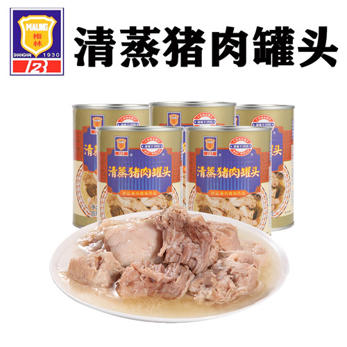 梅林清蒸猪肉罐头即食熟食方便菜