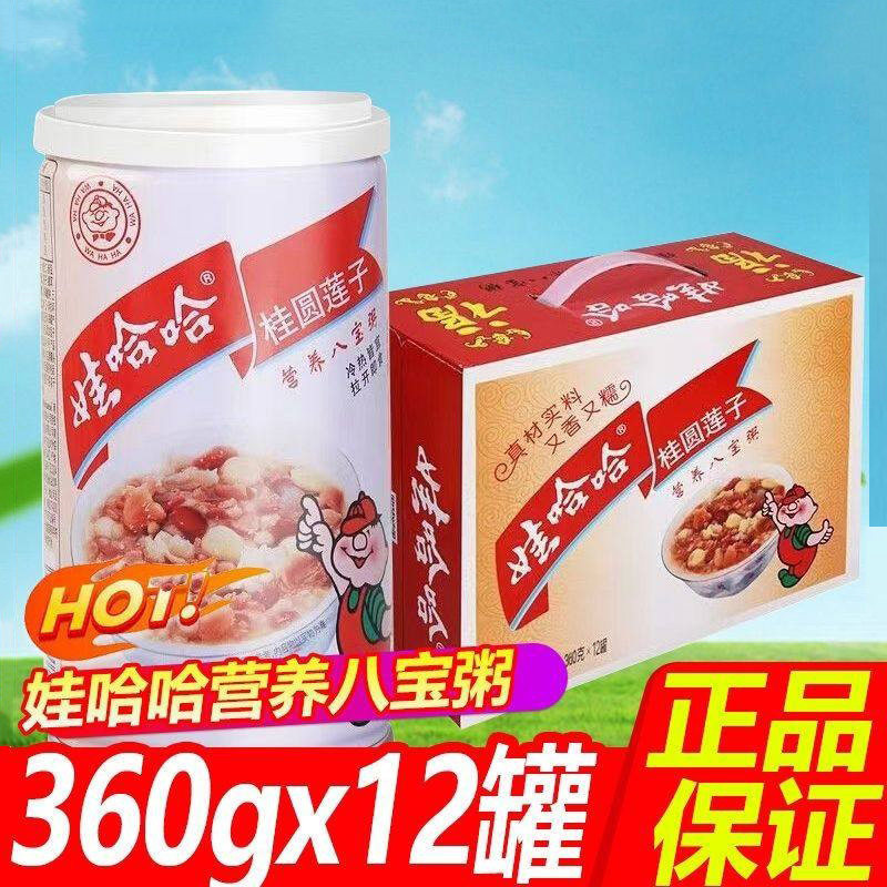 哇哈哈八宝粥24罐整箱批发娃哈哈360g12罐桂圆莲子营养早餐速食粥