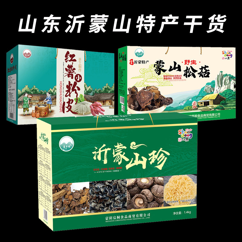 菇类干货礼盒装山东沂蒙山特产野生松菇山珍大礼包菌菇红薯小粉皮