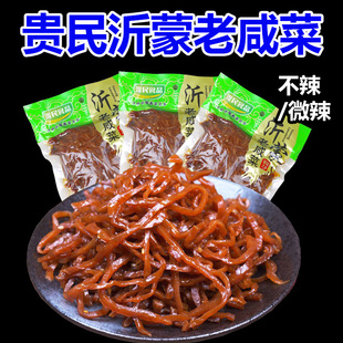 沂蒙酱香不辣老咸菜临沂咸菜疙瘩丝山东特产疙瘩咸菜下饭开胃菜