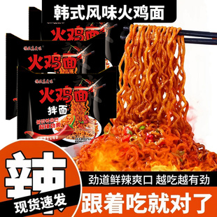 火鸡面面饼带料包韩式特辣泡面拌面芝士片火鸡面专用免煮速食商用