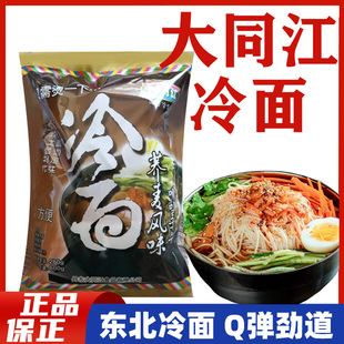 大同江冷面吉林延边朝鲜冷面速食东北韩式风味有汤料600g荞麦风味