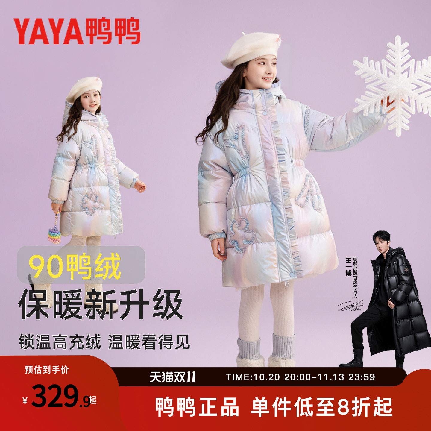 鸭鸭女童中长款羽绒服2026冬新款洋气加厚儿童秋冬时尚白鸭绒外套