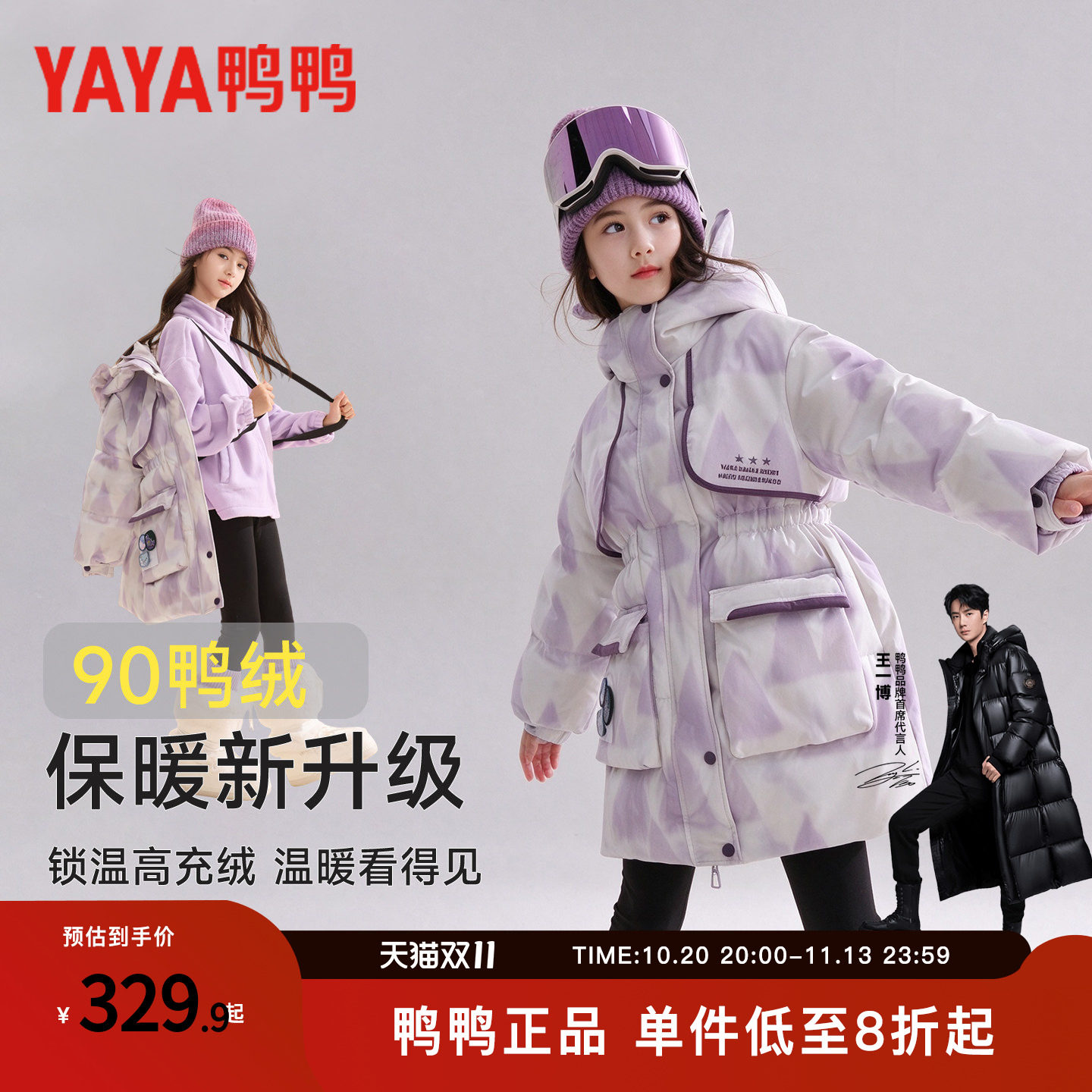 鸭鸭女童冬装洋气白鸭绒羽绒服2026年新款儿童大童冬季羽绒衣外套