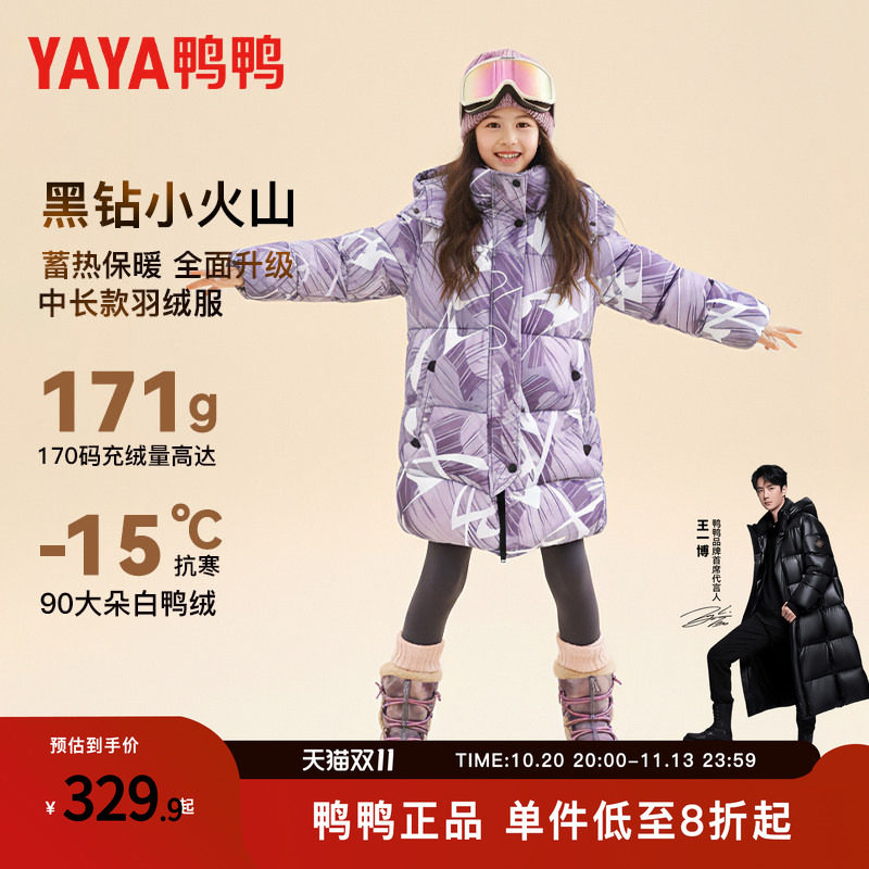 鸭鸭女童羽绒服2026新款冬季女大童儿童加厚洋时尚中长款冬款外套