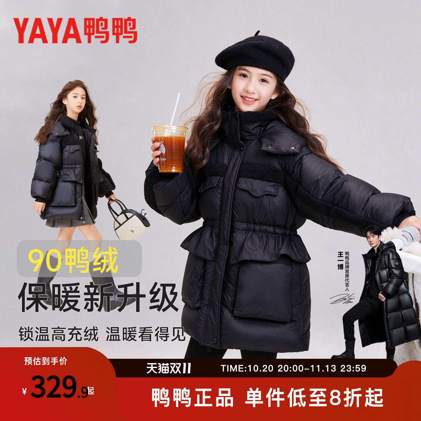 鸭鸭正品女大童收腰羽绒服2026新款秋冬女童洋气加厚儿童炸街外套