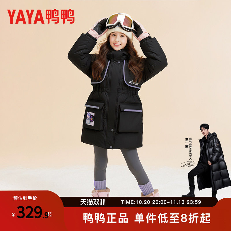 鸭鸭女童中长款羽绒服外套2026新款洋气时尚加厚女大童白鸭绒冬装