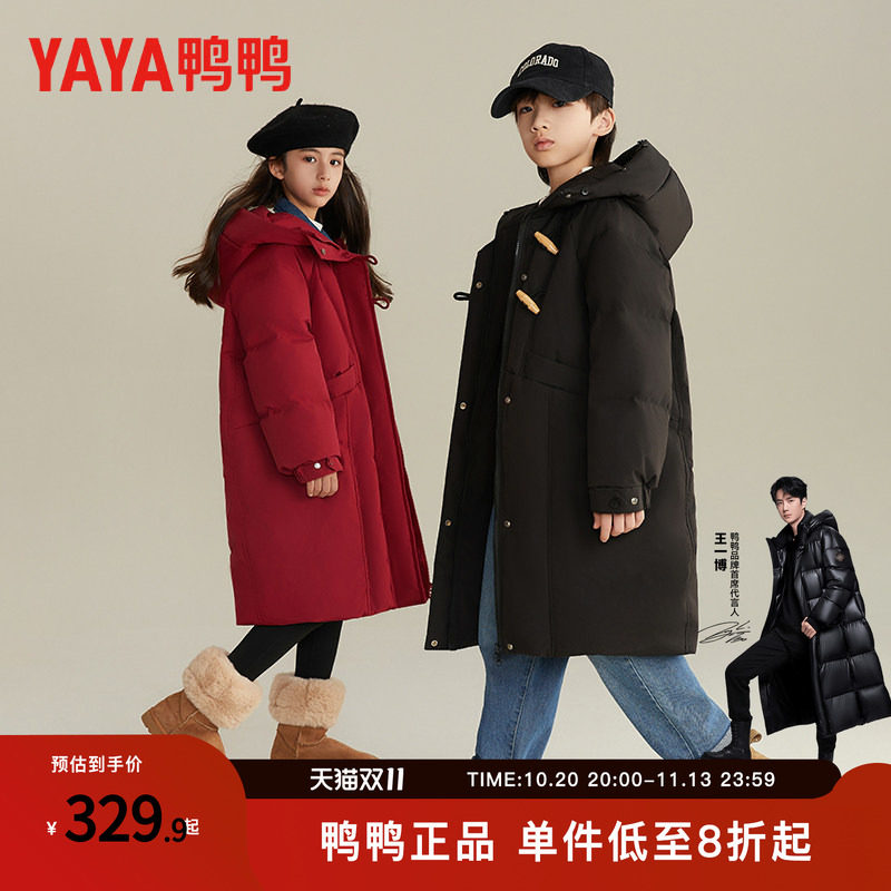 鸭鸭男童秋冬款中大童时尚女童中长款儿童羽绒服2026新款男女外套