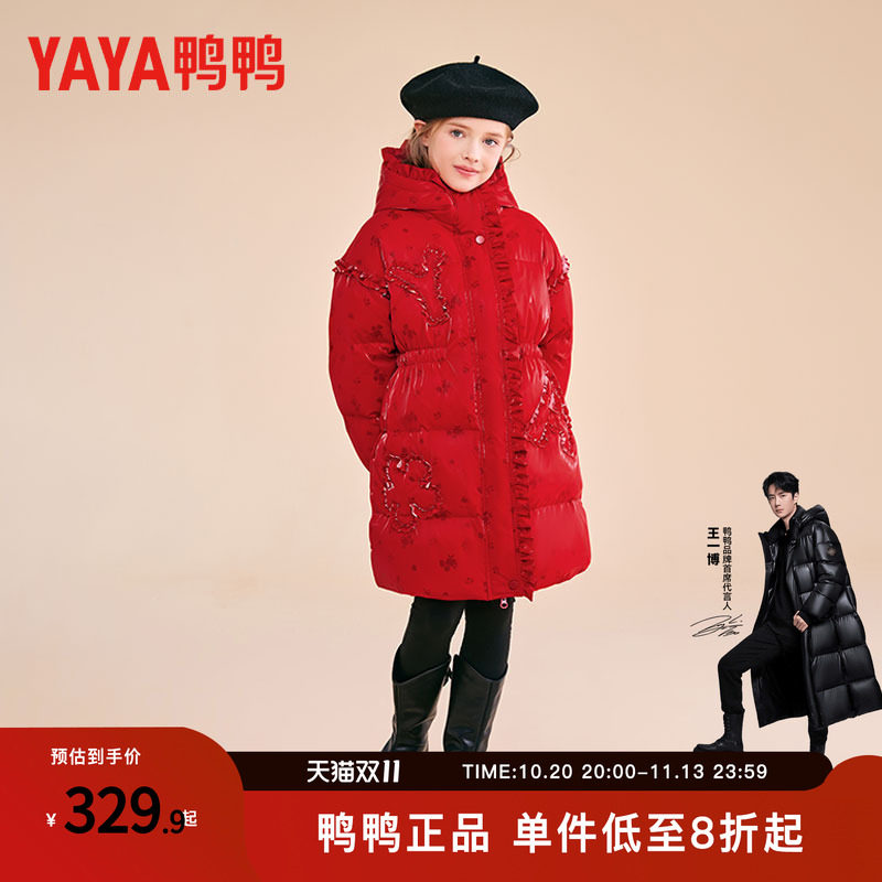 鸭鸭正品女童羽绒服2026新款洋气冬季新年儿童中长款秋冬红色外套