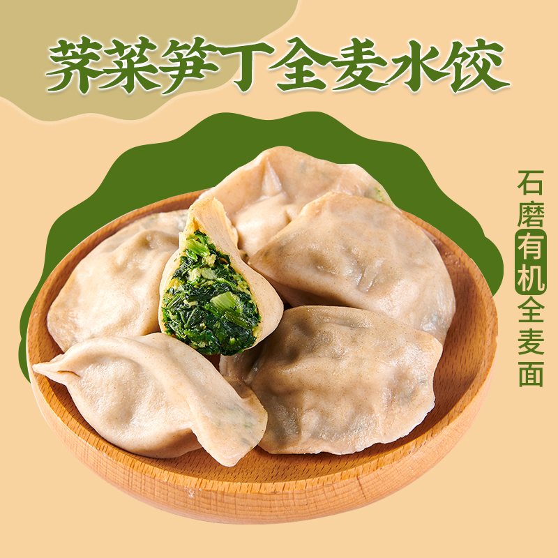 【满96元包邮】全麦面粉