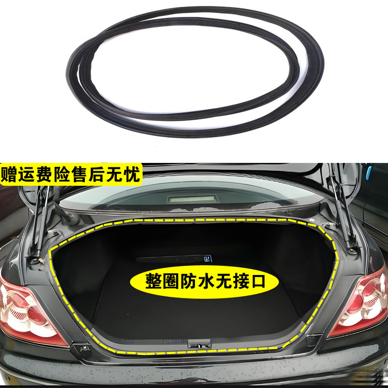 适配丰田锐志后备箱密封条后背门防水胶条原装尾门一圈隔音防尘条