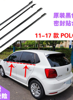 大众polo玻璃外压条密封防水