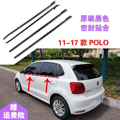 大众polo玻璃外压条密封防水