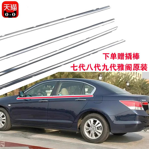 防水密封贴合牢固寿命长久耐用原厂挡水