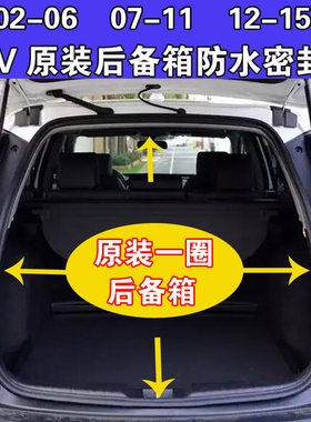 本田CRV防水密封条正品包邮