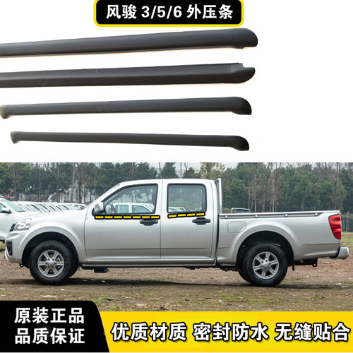 风骏玻璃外压条密封防水贴合