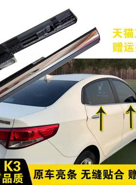 起亚玻璃外压条挡水条密封防水