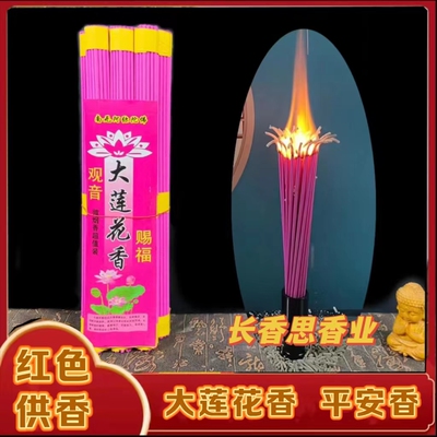 礼佛木粉天然粘粉有灵光起火苗