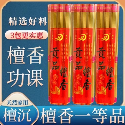 功课香礼佛香薰檀香粉粘粉