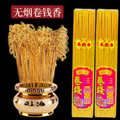 礼佛香供香财神香观音香无烟黄金卷钱香家用批发仙家供佛香竹签香