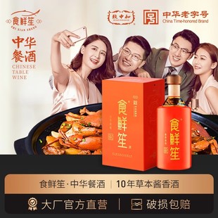 2020年生产食鲜笙致中和陈42度兼香型白酒1L装 礼品送长辈