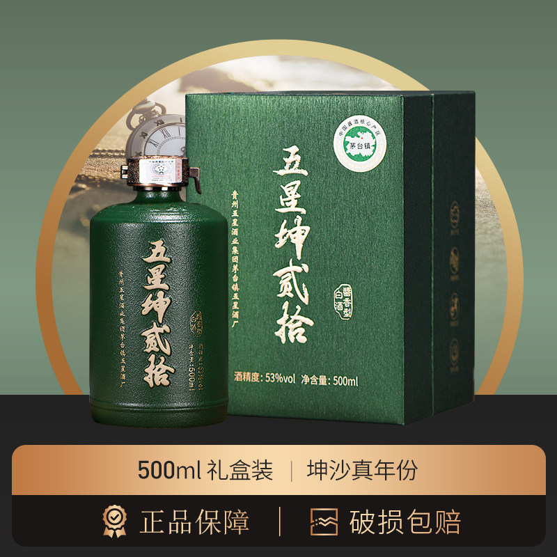梵酱酒社品牌-五星坤贰拾500ml酱酒景德镇瓷瓶酒场行家品鉴臻选
