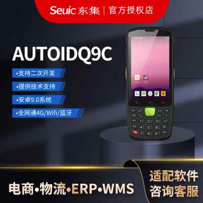 AUTOID Q9C数据采集器PDA手持终端智能安卓10.0出入库盘 办公设备/耗材/相关服务 数据采集器 原图主图