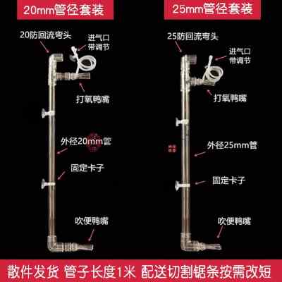 鱼缸鸭嘴出水口上下出水增氧鸭嘴万向透明亚克力管件配件diy改装