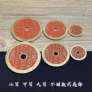 古玩钱币小号加厚朱砂铜钱山鬼八卦花钱挂件仿古工艺品黄铜厌胜钱