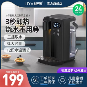 即热式饮水机小型桌面开水机家用直饮水机台式净水器速热饮水器
