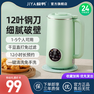 迷你破壁机豆浆机小型家用全自动免煮免滤辅食加热1-2一3人新款