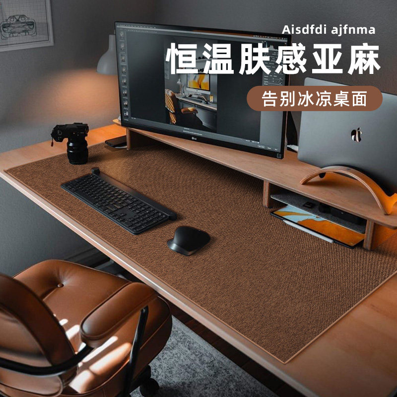 新疆包邮亚麻鼠标垫超大办公桌垫轻奢高级感键盘垫桌面写字垫防水