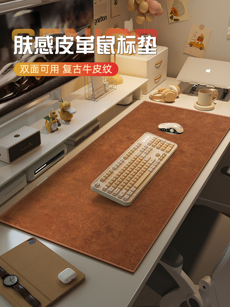 采购产品轻型豪华牛皮鼠标垫，超大电脑桌垫，高端办公桌，电子运