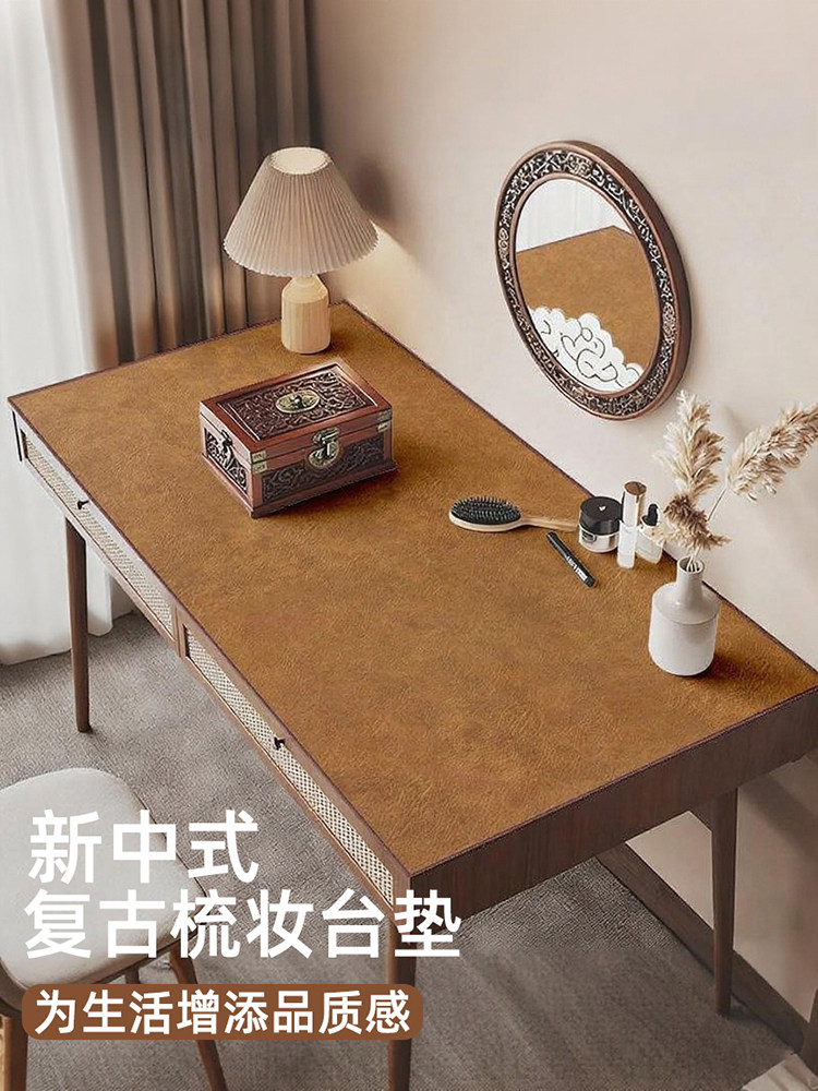 新中式牛皮美甲梳妆台卧室桌面垫防水中国风化妆台桌垫高级可定制