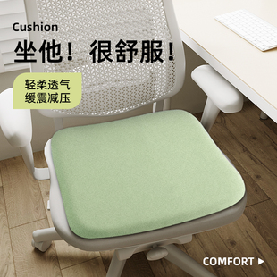 坐垫办公室久坐记忆棉办公椅座垫通风透气椅子垫防屁股痛四季通用