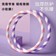 成人呼啦圈不伤腰加重细螺纹海绵哗啦圈锻炼钢管按摩大号呼啦圈女