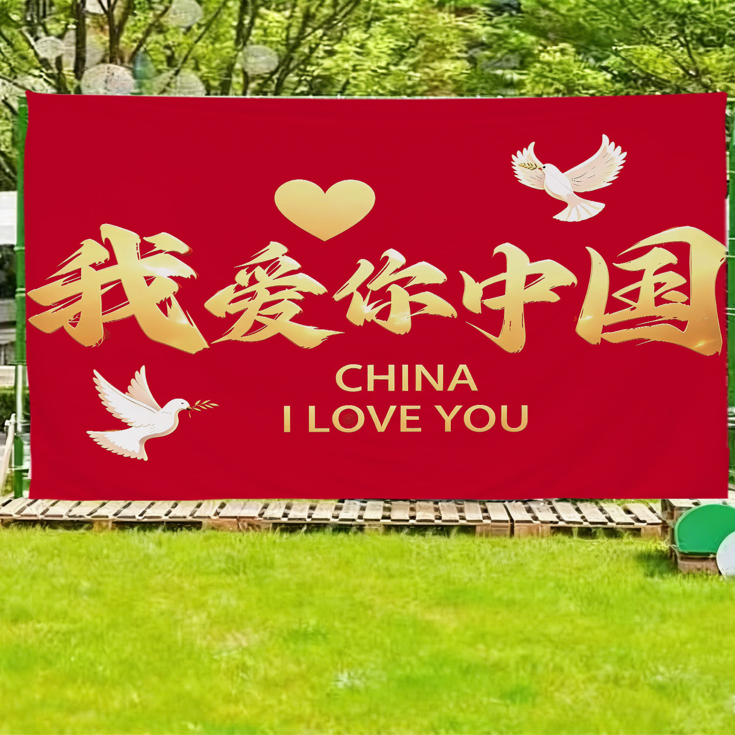 国庆红色户外拍照背景布定制