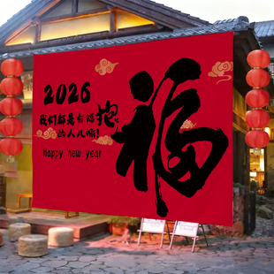 新年氛围挂布定制超大创意广告文字喜庆户外营地打卡装饰背景布置