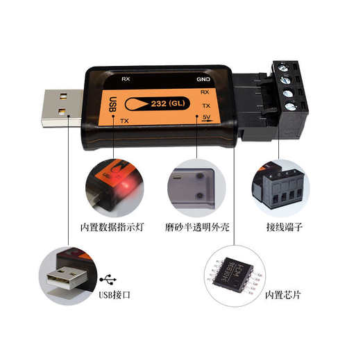 USB转485TTL隔离串口线工业品质RS232转接器RS485转USB双向转换口