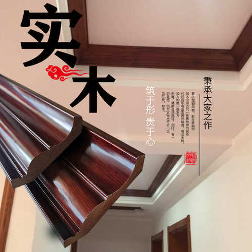 吊顶装饰客厅房间实木顶角欧式吊顶装饰护线线木线条角石膏条阴角