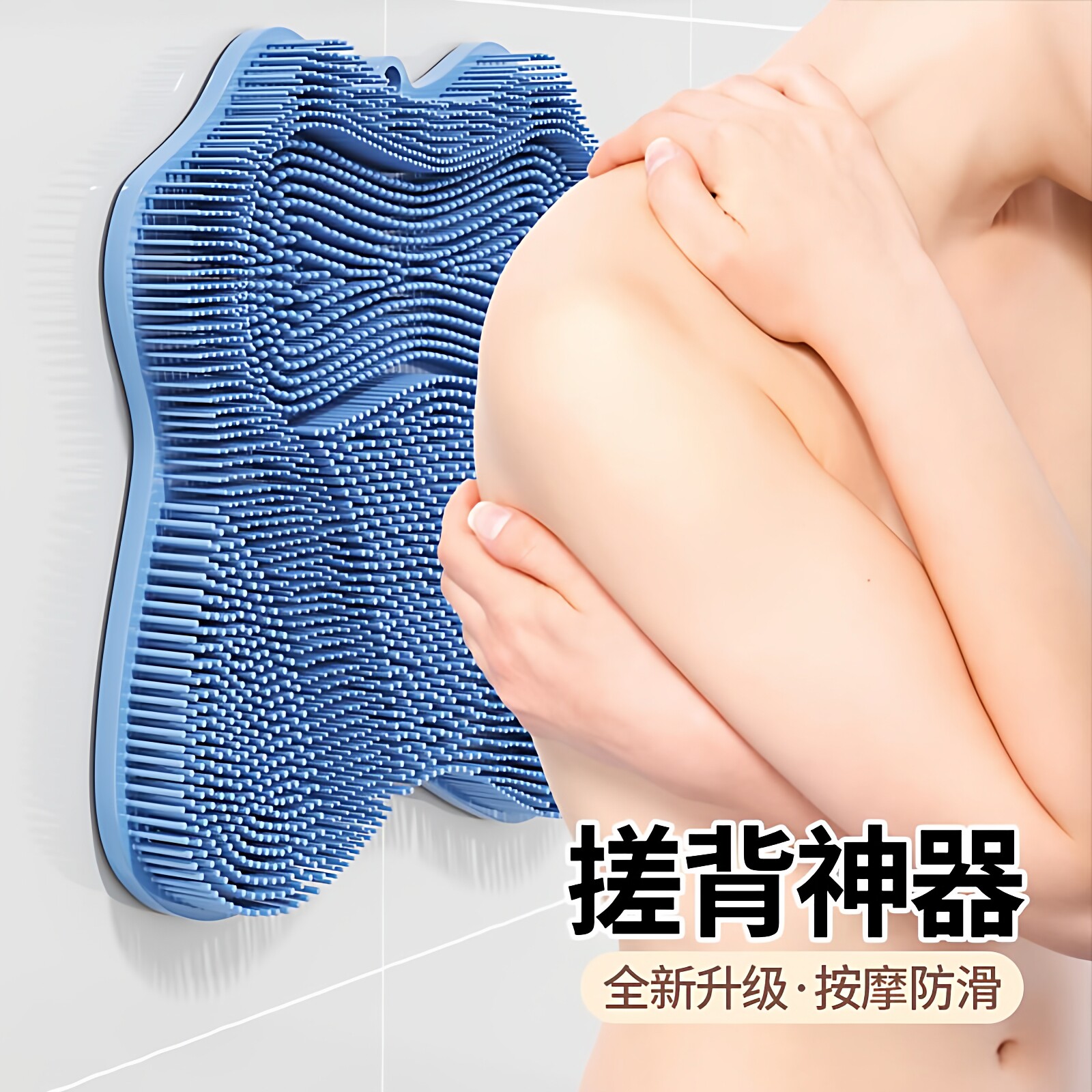 洗澡搓背神器后背新款懒人浴刷浴室搓澡不求人吸盘贴墙老人擦背刷