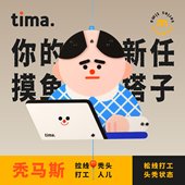 tima商店「秃马斯拉线秃头打工人儿」客厅家居墙面装 饰拉线玩具