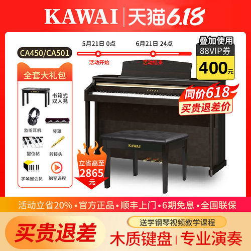 KAWAI高端演奏电钢琴家用