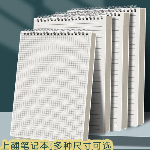 中小学生其他\/other通用笔记本