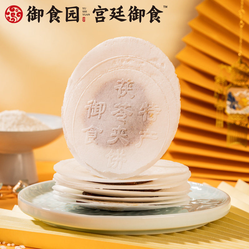 御食园传统茯苓饼480g糕点心小吃休闲零食蜜饯北京特产办公追剧