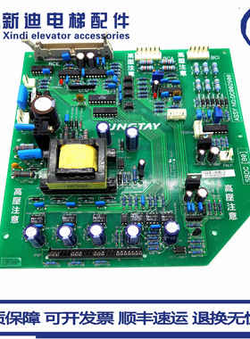 永大日立电梯配件高压板SBDC电梯电源板DC002900/DC006482 现货